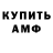 Кодеин Purple Drank Omar Ustayev