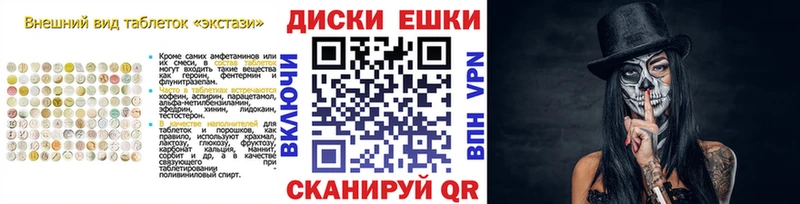 ЭКСТАЗИ круглые  Рыльск 