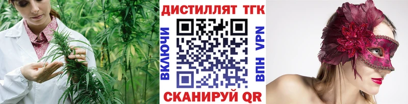 ТГК THC oil Рыльск